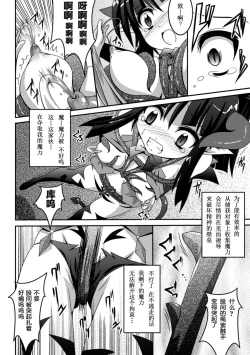 Page 134 of Shoujo ga Ochiru Shokushu no Utage