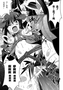 Page 141 of Shoujo ga Ochiru Shokushu no Utage