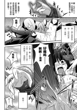 Page 146 of Shoujo ga Ochiru Shokushu no Utage