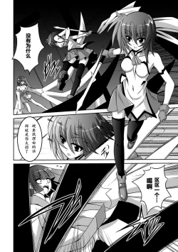 Page 148 of Shoujo ga Ochiru Shokushu no Utage