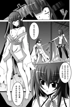 Page 149 of Shoujo ga Ochiru Shokushu no Utage