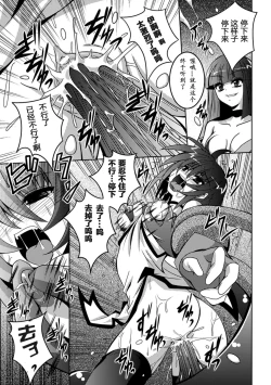 Page 159 of Shoujo ga Ochiru Shokushu no Utage