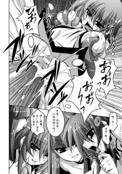 Page 160 of Shoujo ga Ochiru Shokushu no Utage