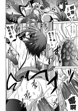 Page 164 of Shoujo ga Ochiru Shokushu no Utage