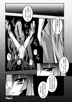 Page 26 of Shoujo ga Ochiru Shokushu no Utage
