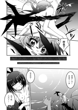 Page 46 of Shoujo ga Ochiru Shokushu no Utage