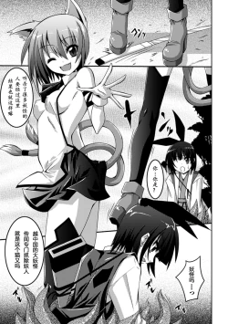 Page 49 of Shoujo ga Ochiru Shokushu no Utage