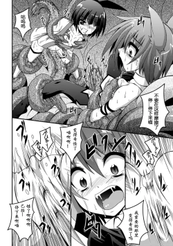 Page 56 of Shoujo ga Ochiru Shokushu no Utage