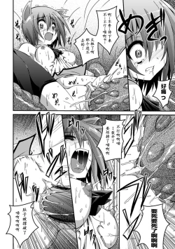 Page 62 of Shoujo ga Ochiru Shokushu no Utage