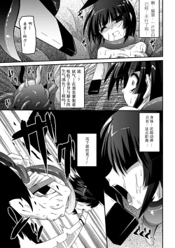 Page 65 of Shoujo ga Ochiru Shokushu no Utage