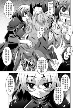 Page 85 of Shoujo ga Ochiru Shokushu no Utage