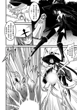 Page 8 of Shoujo ga Ochiru Shokushu no Utage