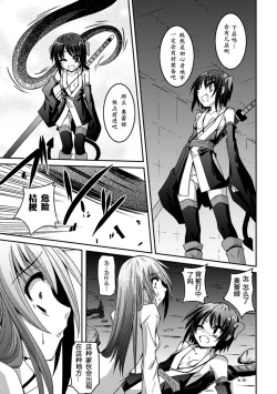 Page 91 of Shoujo ga Ochiru Shokushu no Utage