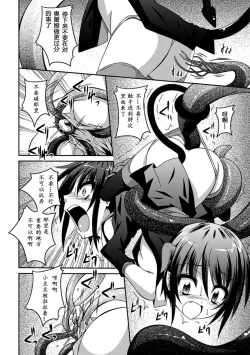 Page 98 of Shoujo ga Ochiru Shokushu no Utage