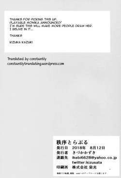 Page 25 of Chitsujo Trouble