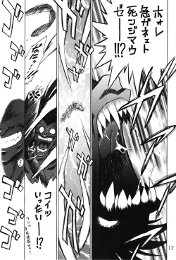 Page 16 of Submission Sailor Stars Junbigou