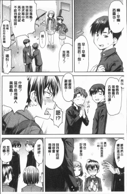 Page 12 of Kaname Date Jou | 加奈美Date 上