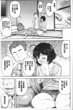 Page 131 of Kaname Date Jou | 加奈美Date 上