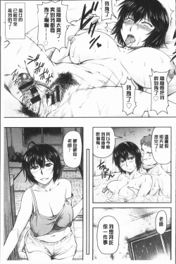 Page 139 of Kaname Date Jou | 加奈美Date 上