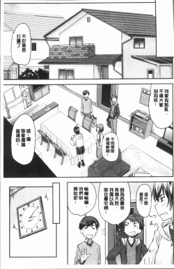 Page 13 of Kaname Date Jou | 加奈美Date 上
