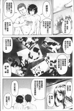 Page 140 of Kaname Date Jou | 加奈美Date 上
