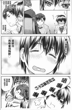 Page 14 of Kaname Date Jou | 加奈美Date 上