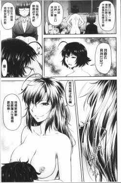 Page 151 of Kaname Date Jou | 加奈美Date 上