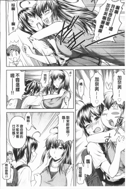 Page 158 of Kaname Date Jou | 加奈美Date 上