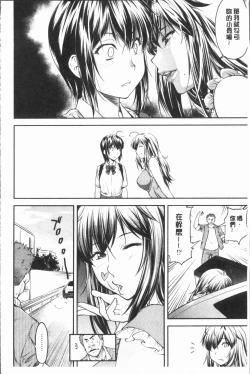 Page 160 of Kaname Date Jou | 加奈美Date 上