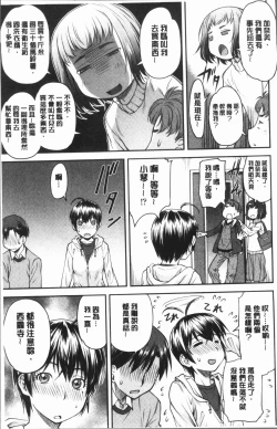 Page 17 of Kaname Date Jou | 加奈美Date 上