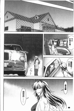 Page 192 of Kaname Date Jou | 加奈美Date 上