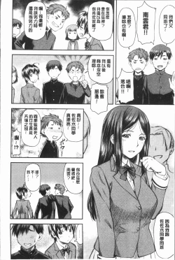 Page 198 of Kaname Date Jou | 加奈美Date 上