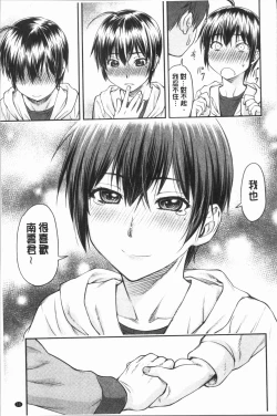 Page 19 of Kaname Date Jou | 加奈美Date 上