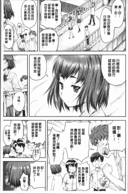 Page 75 of Kaname Date Jou | 加奈美Date 上
