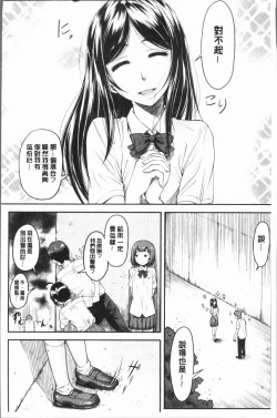 Page 76 of Kaname Date Jou | 加奈美Date 上
