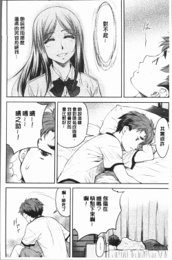 Page 78 of Kaname Date Jou | 加奈美Date 上