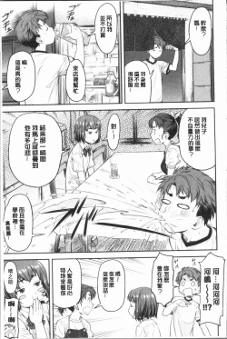 Page 79 of Kaname Date Jou | 加奈美Date 上