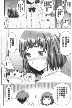 Page 98 of Kaname Date Jou | 加奈美Date 上