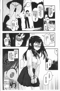 Page 100 of Caramel Maniacs | 濕熱交纏的甜美狂熱