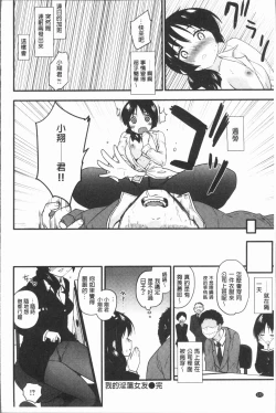 Page 126 of Caramel Maniacs | 濕熱交纏的甜美狂熱