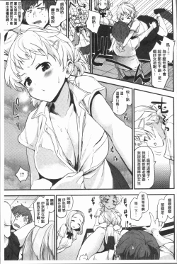 Page 133 of Caramel Maniacs | 濕熱交纏的甜美狂熱