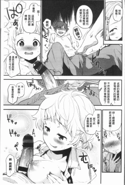 Page 135 of Caramel Maniacs | 濕熱交纏的甜美狂熱