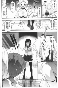 Page 138 of Caramel Maniacs | 濕熱交纏的甜美狂熱