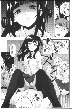 Page 139 of Caramel Maniacs | 濕熱交纏的甜美狂熱