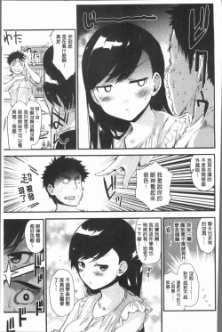 Page 147 of Caramel Maniacs | 濕熱交纏的甜美狂熱