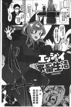 Page 181 of Caramel Maniacs | 濕熱交纏的甜美狂熱