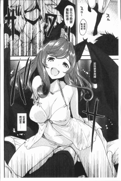 Page 184 of Caramel Maniacs | 濕熱交纏的甜美狂熱