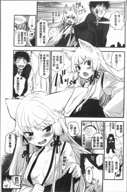 Page 201 of Caramel Maniacs | 濕熱交纏的甜美狂熱