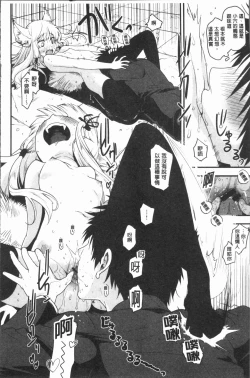 Page 204 of Caramel Maniacs | 濕熱交纏的甜美狂熱