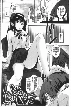 Page 38 of Caramel Maniacs | 濕熱交纏的甜美狂熱